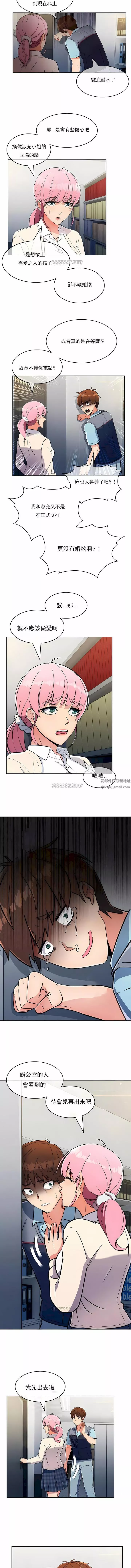真誠的敏赫第25話