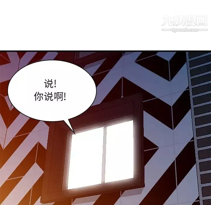 寄生姐妹第39話