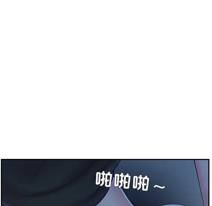 家中有个小姨子第10话