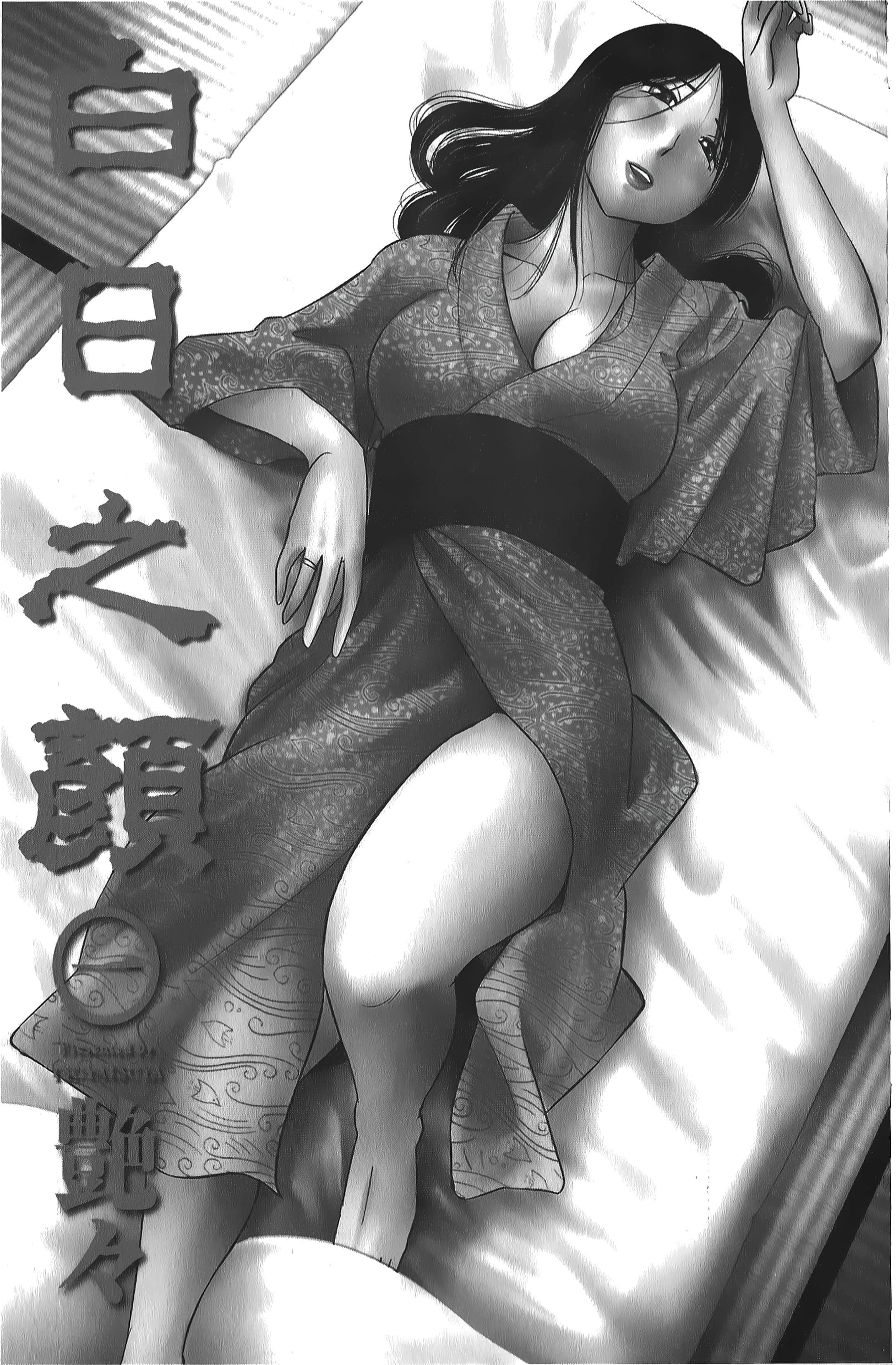 [艷々]ひるがお01[中国翻訳][艷々]ひるがお01[中国翻訳]