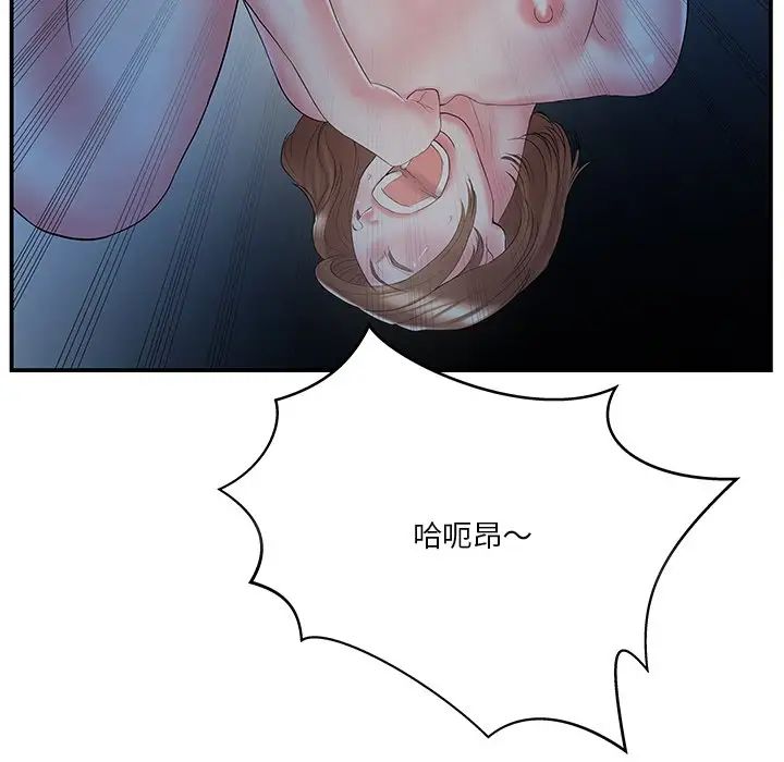 家中有个小姨子第10话