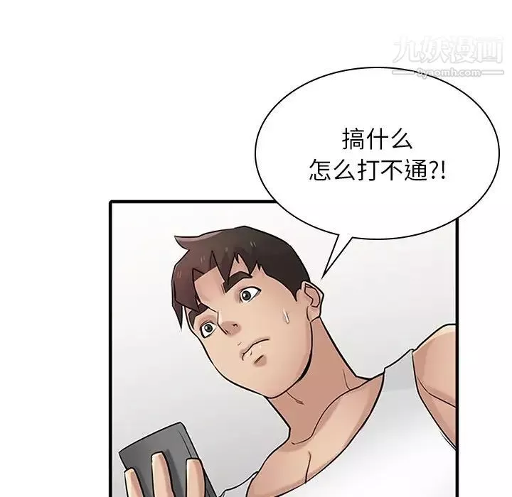 寄生姐妹第39話