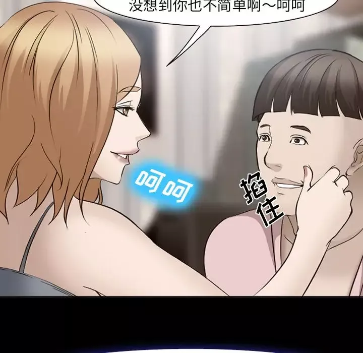 爱情契约第54章