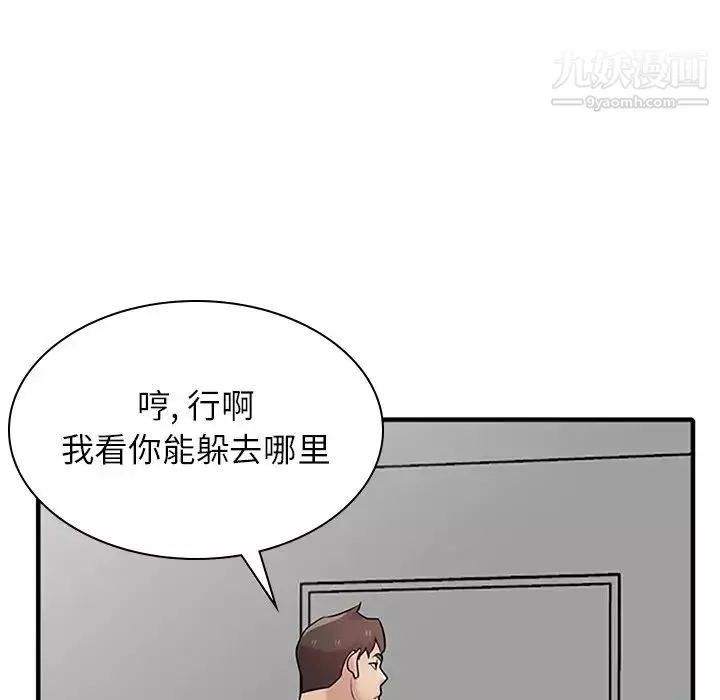 寄生姐妹第39話