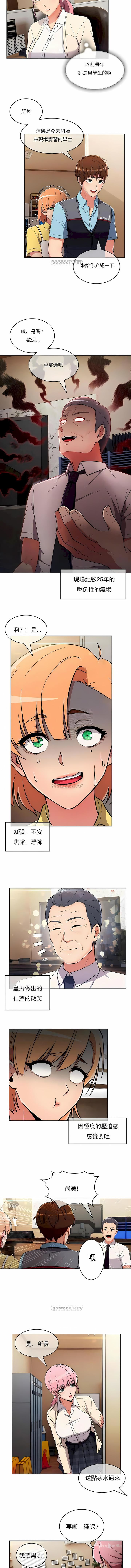 家中有个小姨子第10话