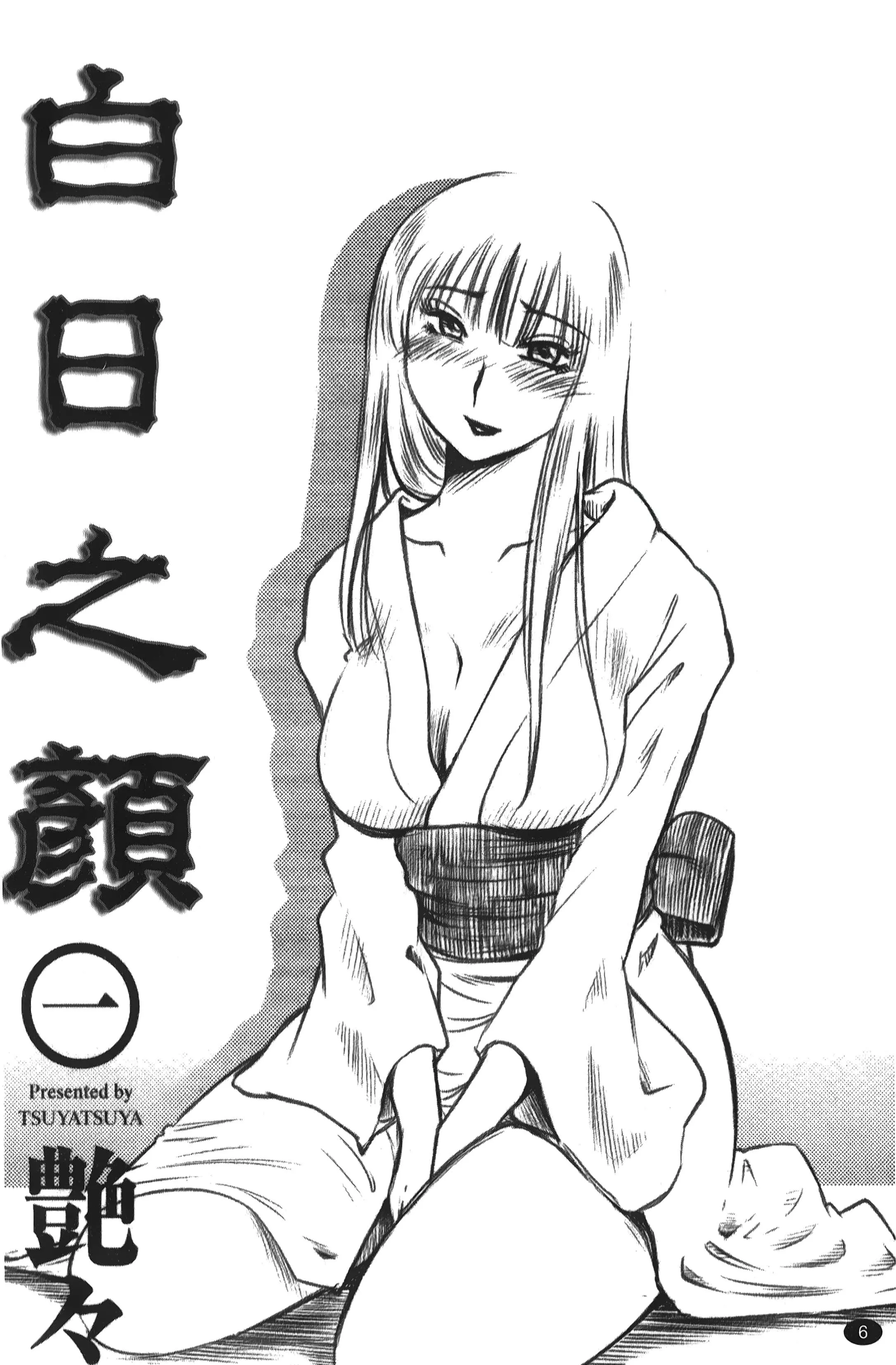 [艷々]ひるがお01[中国翻訳]-[艷々]ひるがお01[中国翻訳] - 图片 7