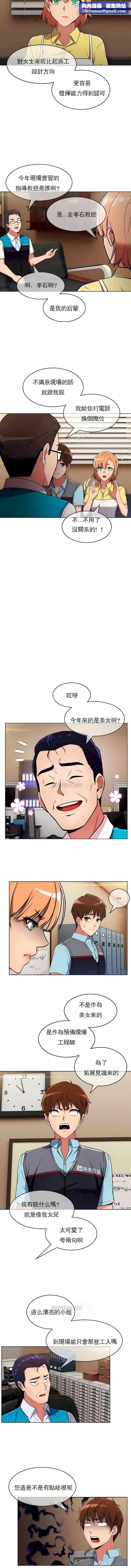 真誠的敏赫第26話