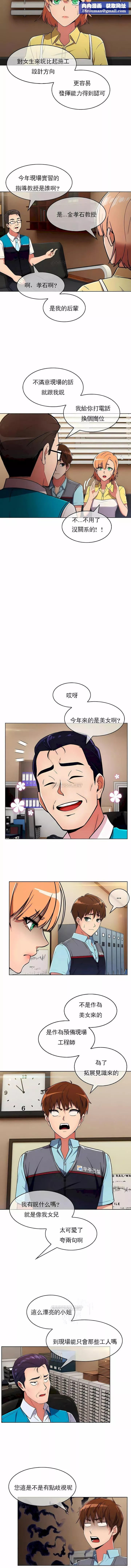 真诚的敏赫-第26话 - 图片 6
