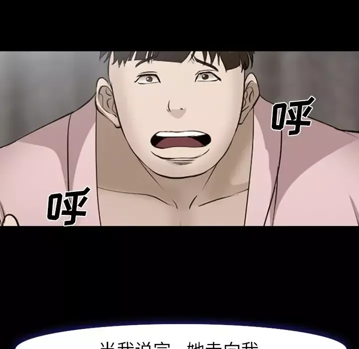 爱情契约-第54章 - 图片 93