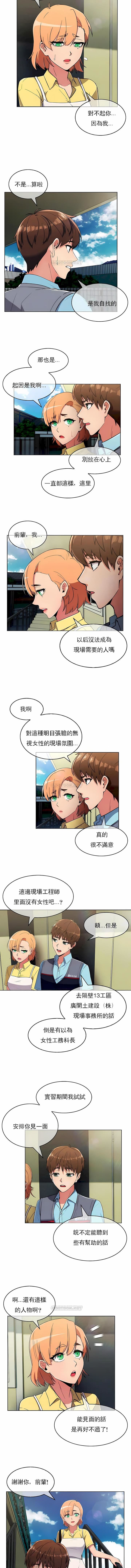 真诚的敏赫第26话