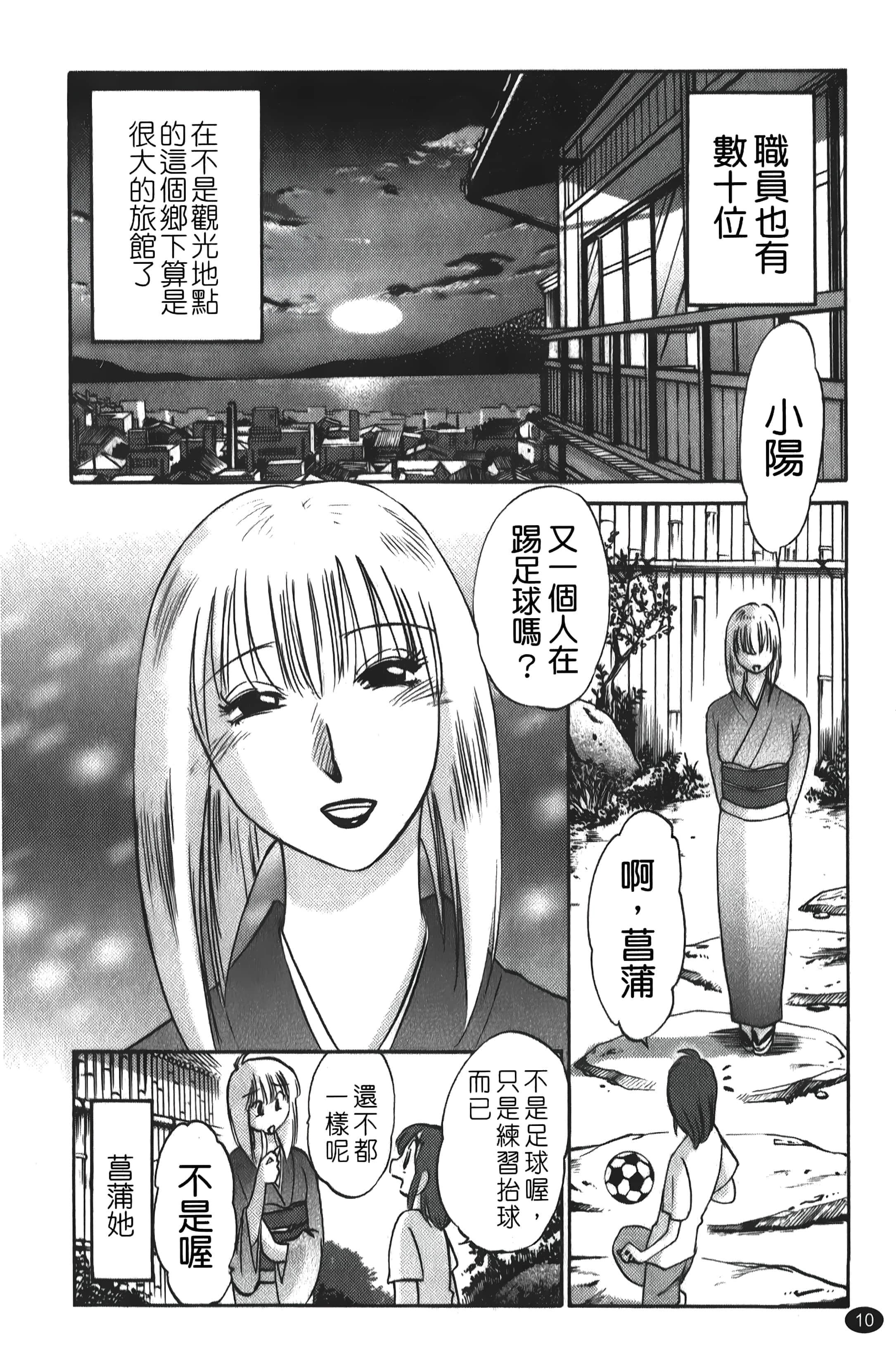 家中有个小姨子第10话