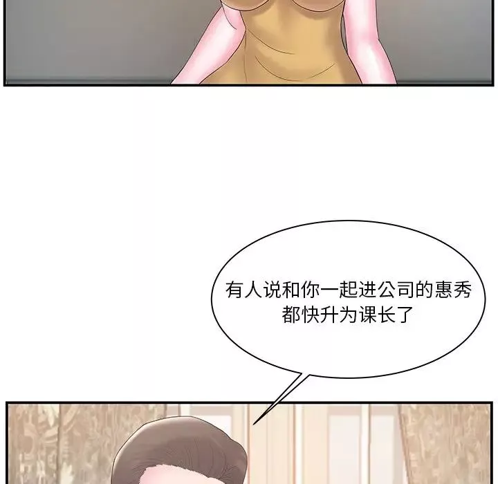家中有个小姨子-第10话 - 图片 80