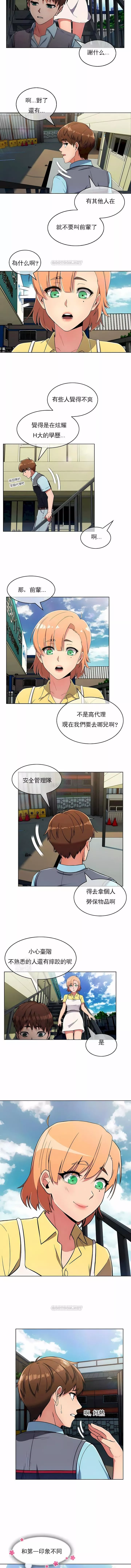 真诚的敏赫-第26话 - 图片 10