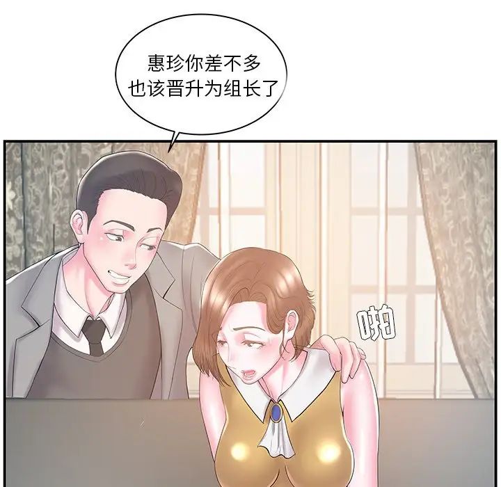 家中有个小姨子第10话