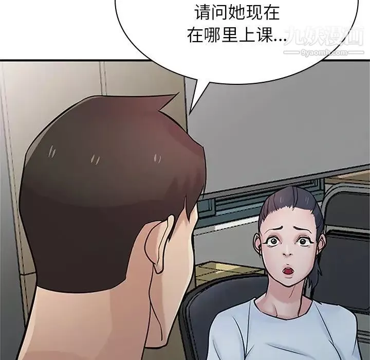 寄生姐妹第39話