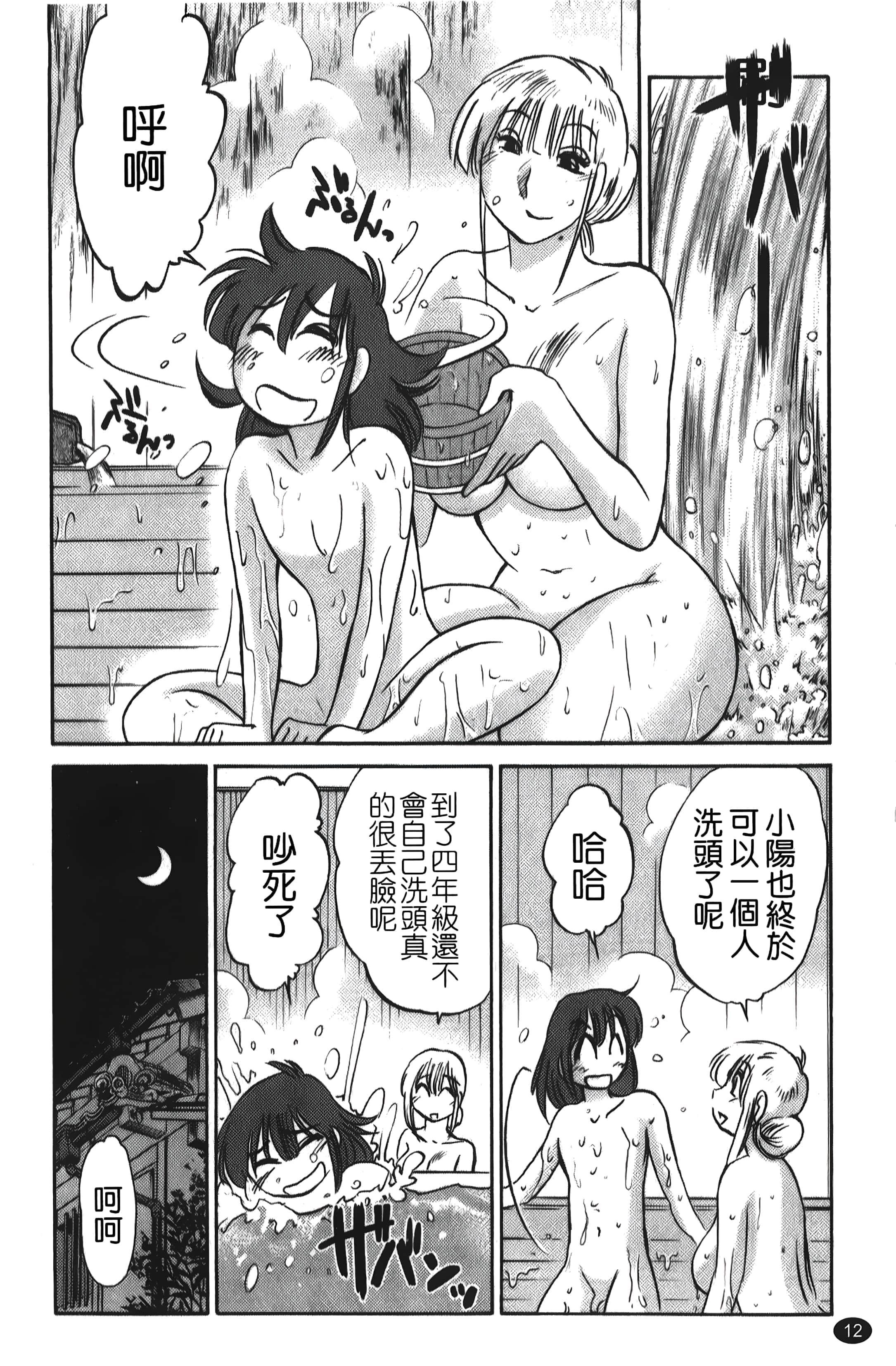 [艷々]ひるがお01[中国翻訳][艷々]ひるがお01[中国翻訳]