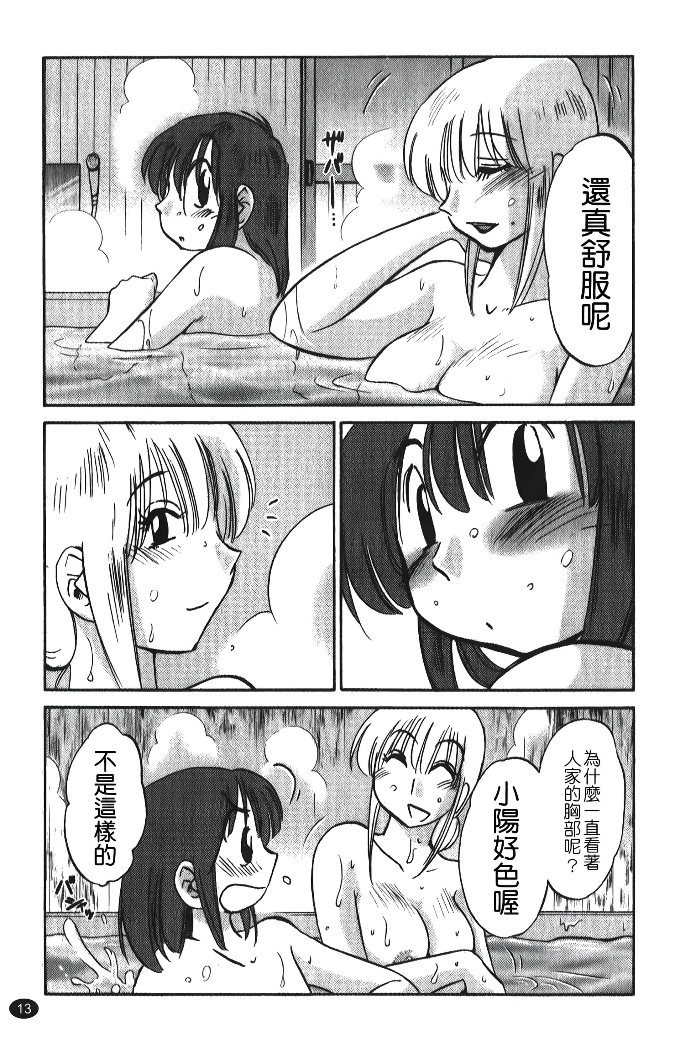 [艷々]ひるがお01[中國翻訳][艷々]ひるがお01[中國翻訳]