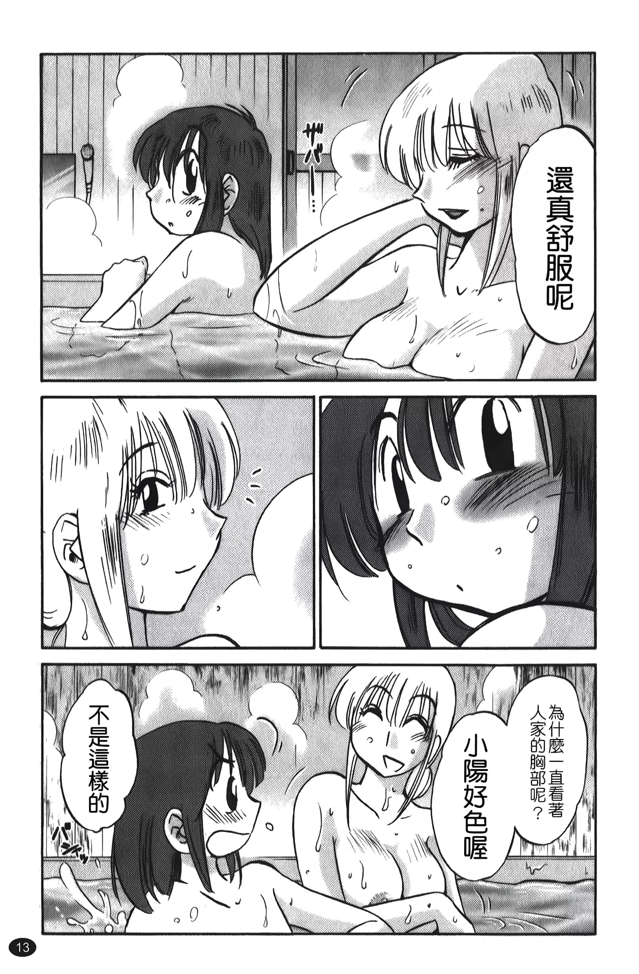 [艷々]ひるがお01[中國翻訳][艷々]ひるがお01[中國翻訳]