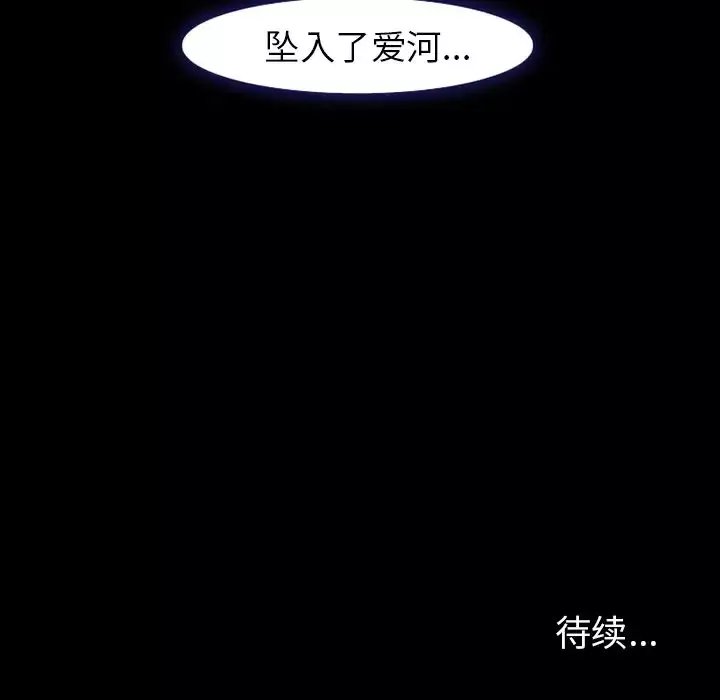 爱情契约第54章