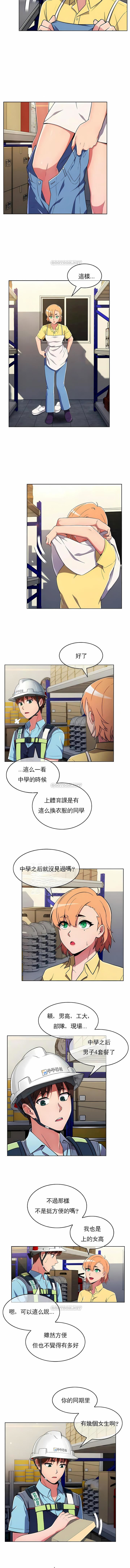 真誠的敏赫第27話