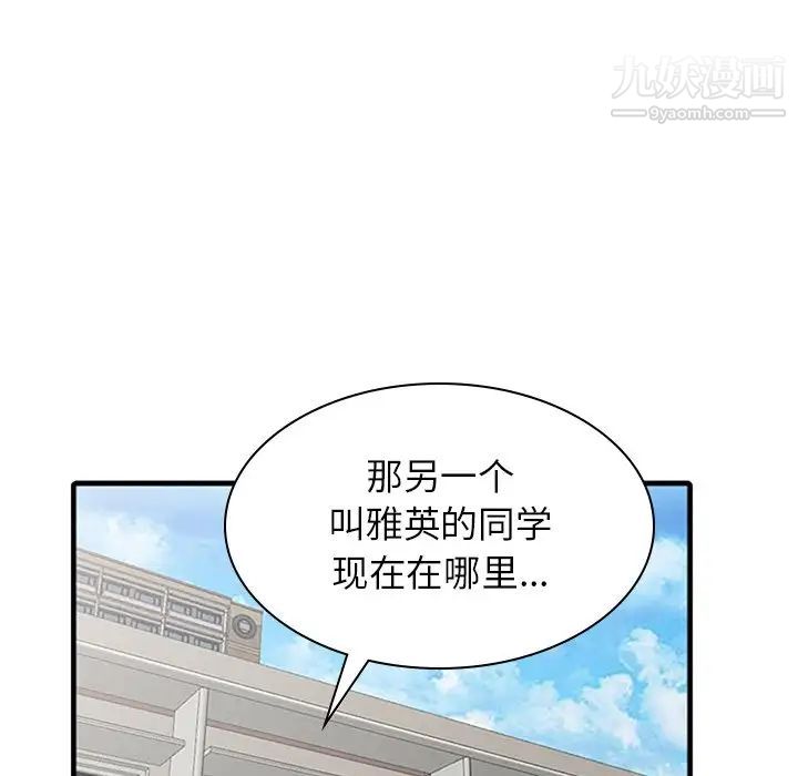 寄生姐妹第39话