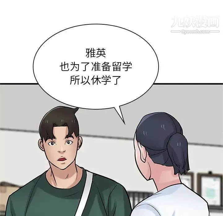 寄生姐妹-第39话 - 图片 118