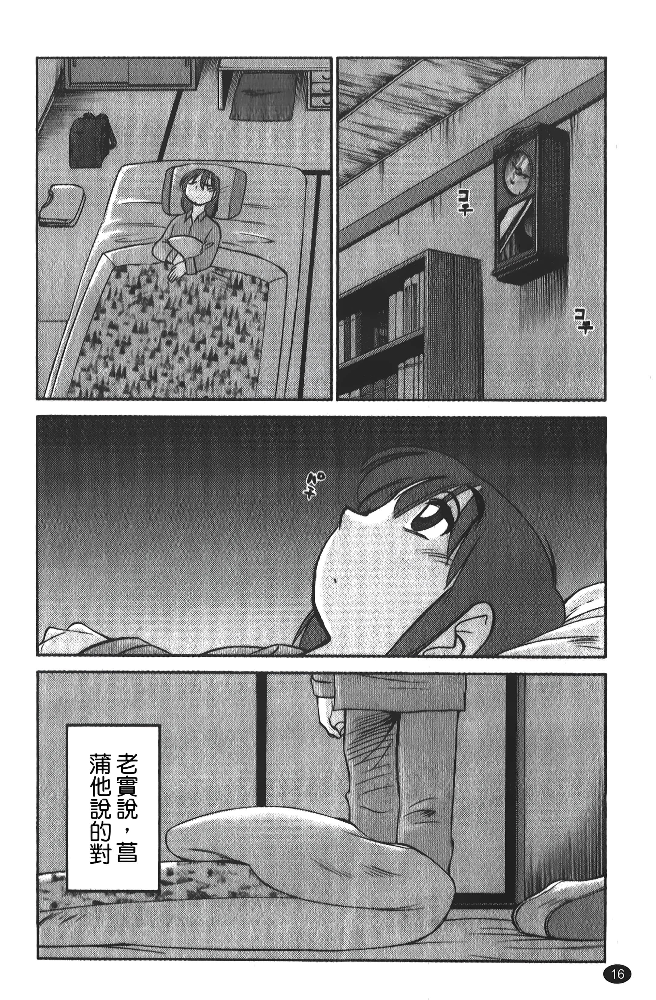 [艷々]ひるがお01[中国翻訳][艷々]ひるがお01[中国翻訳]