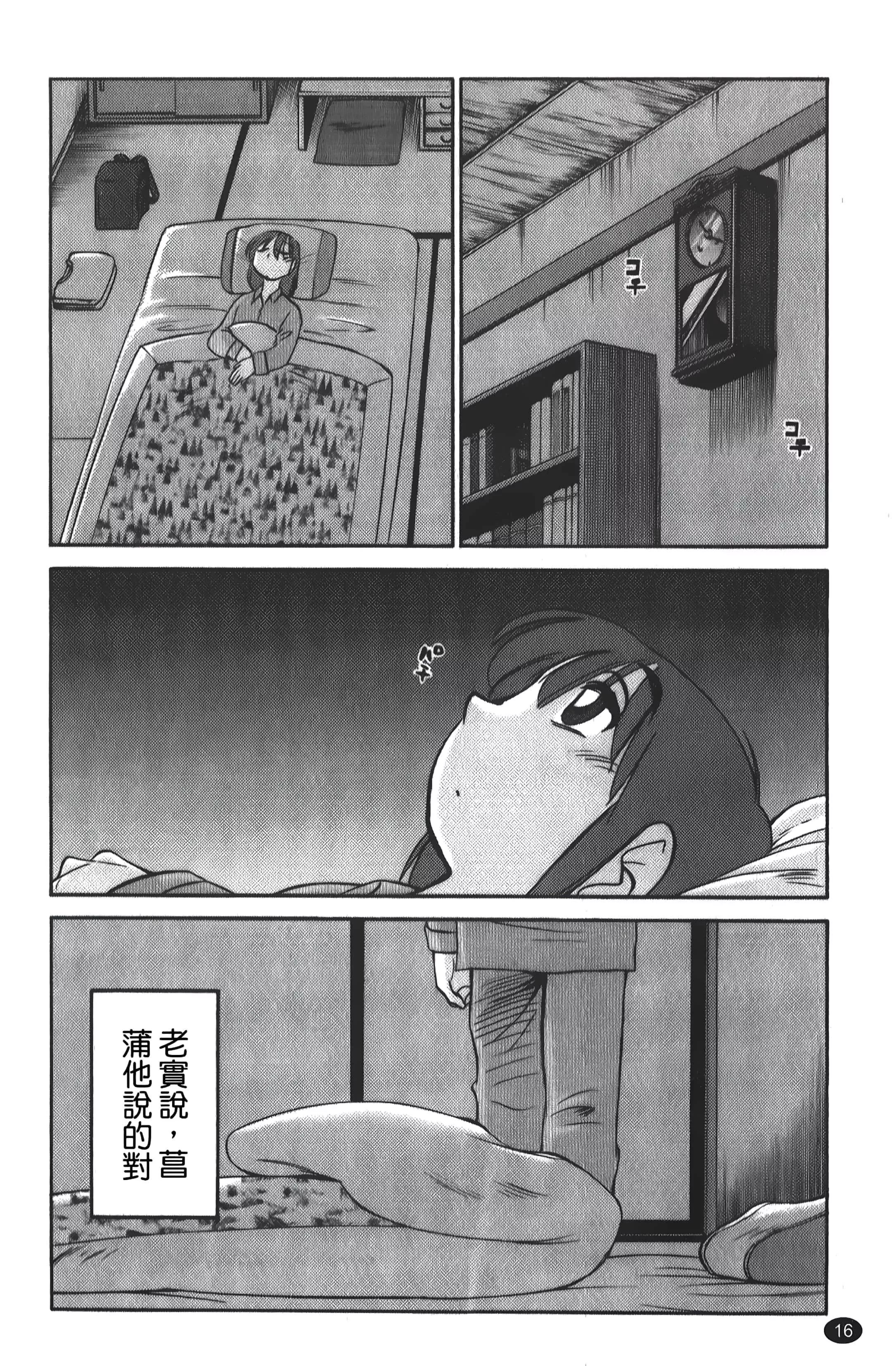 [艷々]ひるがお01[中國翻訳][艷々]ひるがお01[中國翻訳]