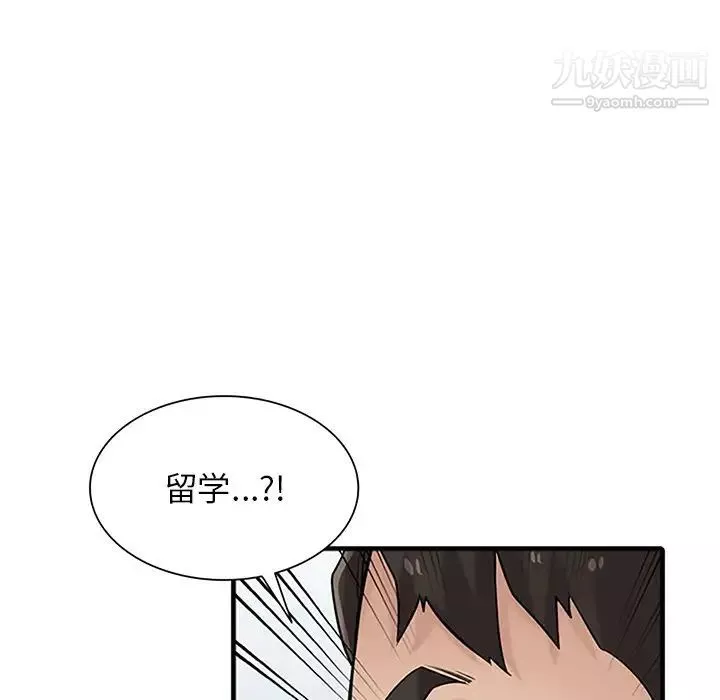 寄生姐妹-第39话 - 图片 120