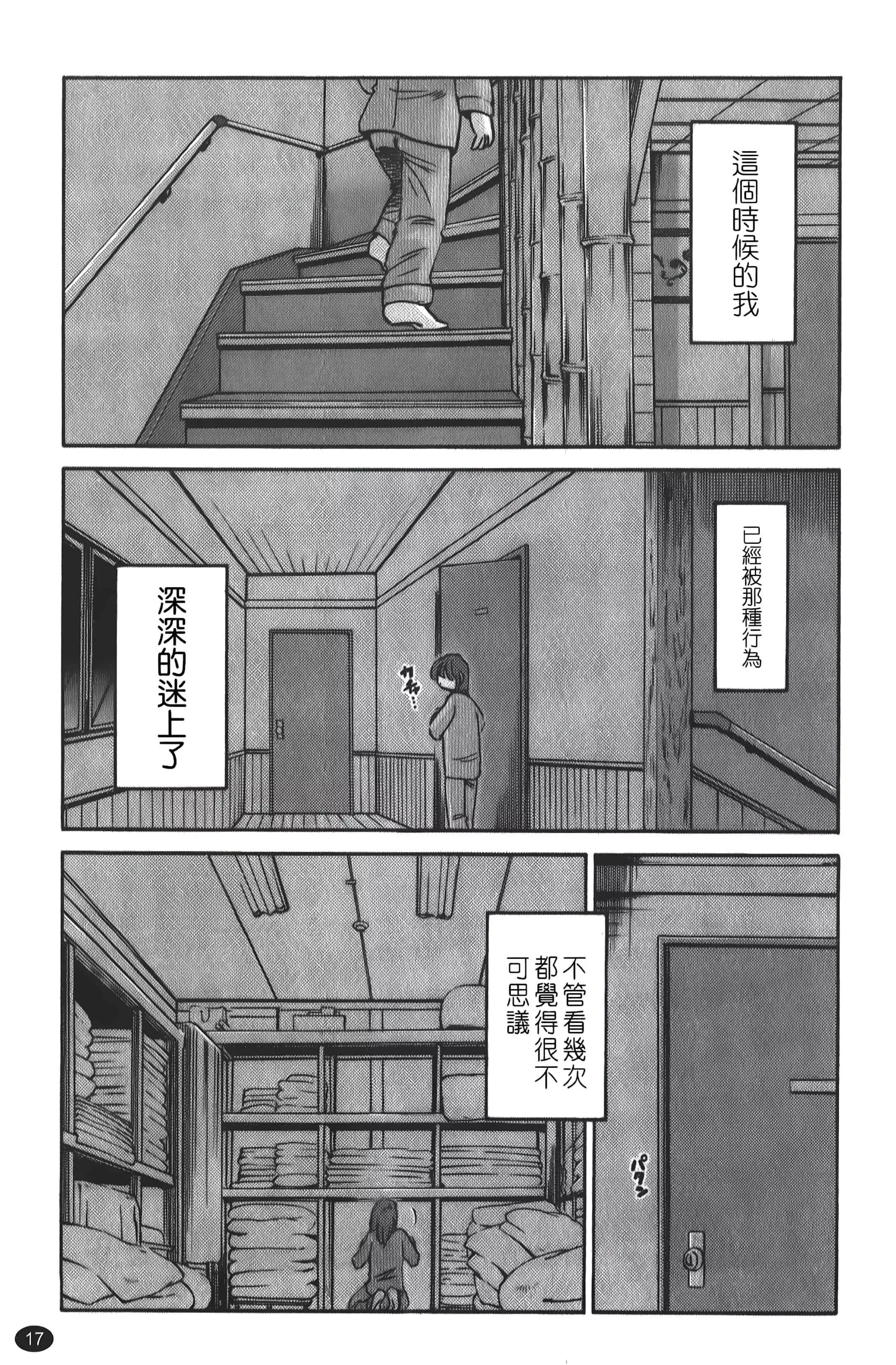 [艷々]ひるがお01[中國翻訳][艷々]ひるがお01[中國翻訳]