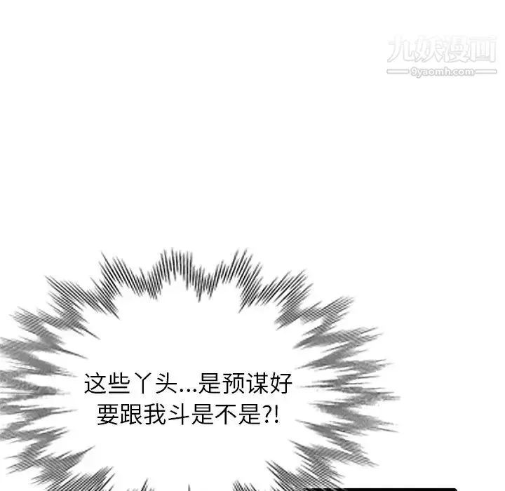 寄生姐妹-第39话 - 图片 125