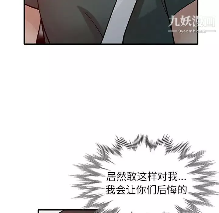 寄生姐妹第39話