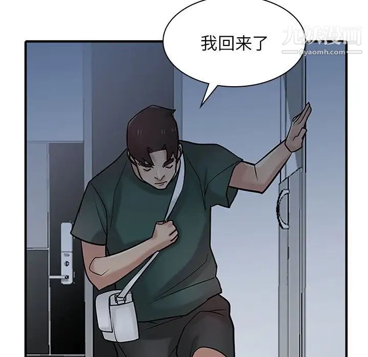 寄生姐妹第39話