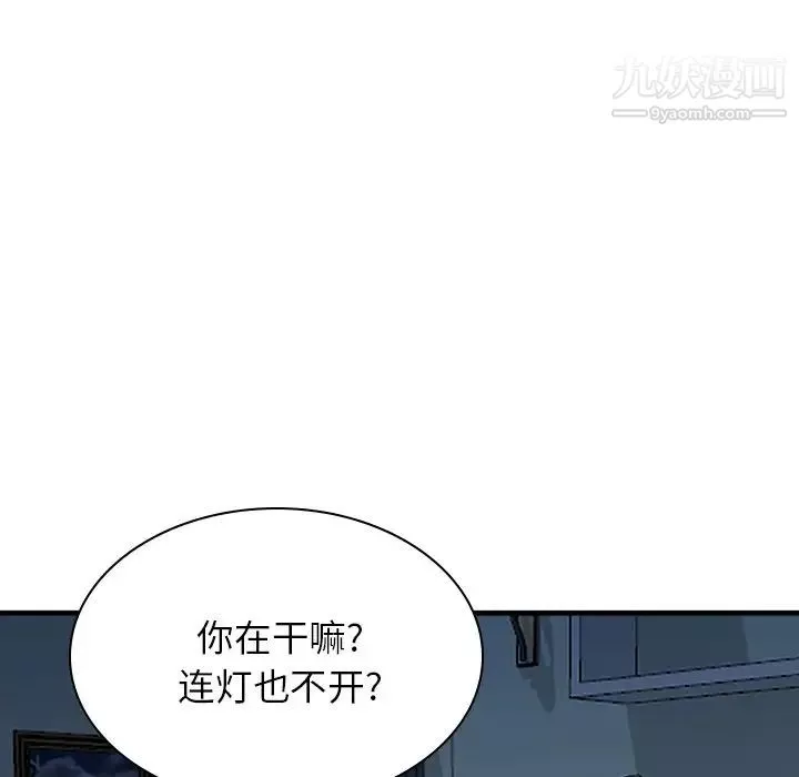 寄生姐妹-第39话 - 图片 132