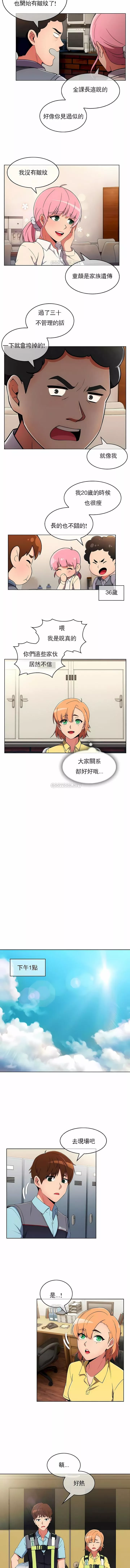 真诚的敏赫-第28话 - 图片 4