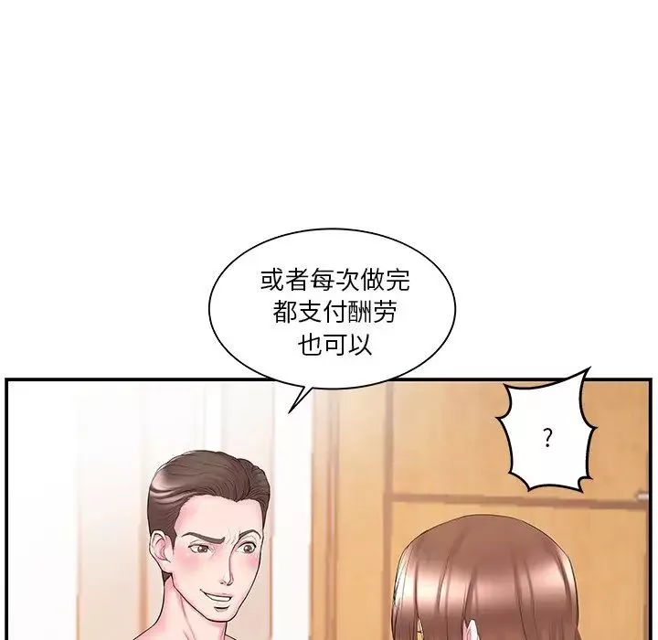 家中有個小姨子第11话
