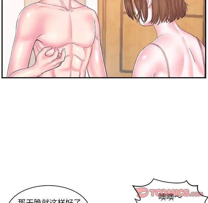 家中有个小姨子第11话