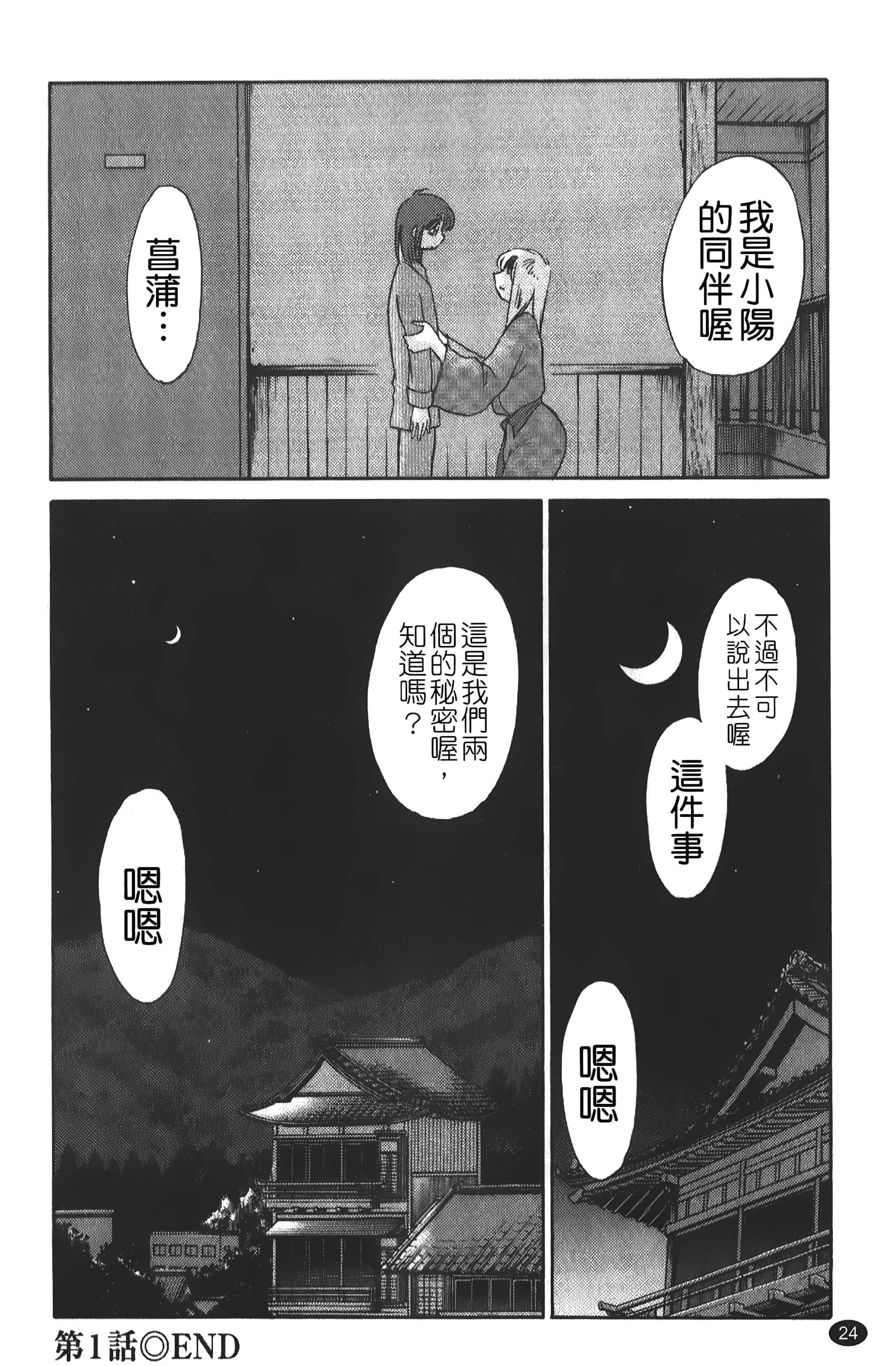 [艷々]ひるがお01[中国翻訳][艷々]ひるがお01[中国翻訳]