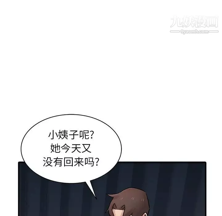 寄生姐妹-第39话 - 图片 137