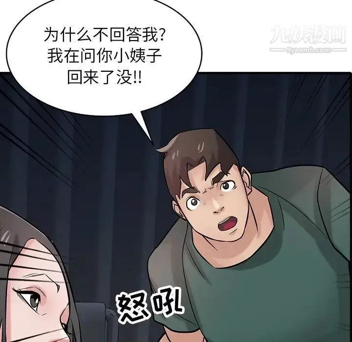 寄生姐妹第39話