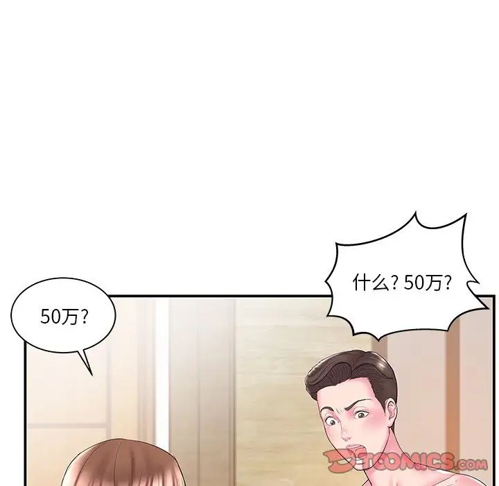 家中有个小姨子第11话