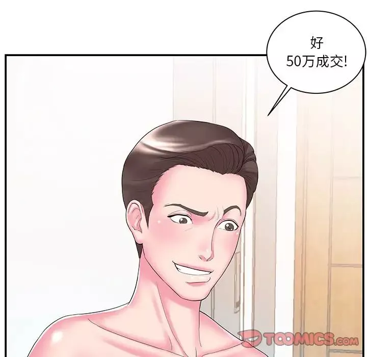 家中有个小姨子-第11话 - 图片 16