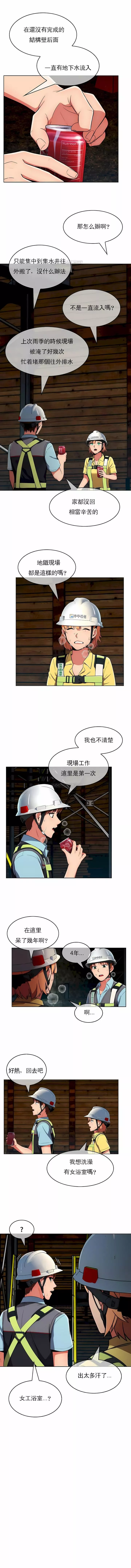 真誠的敏赫第28話