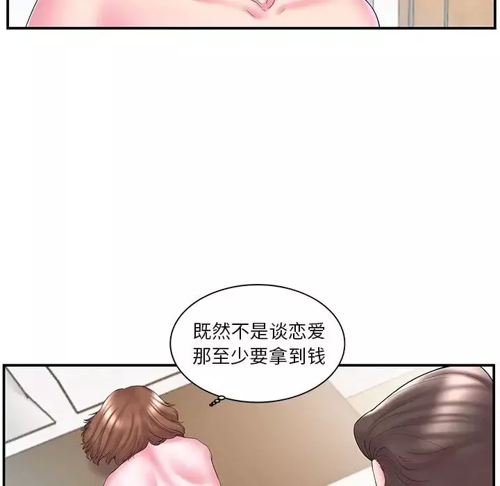 家中有個小姨子第11话