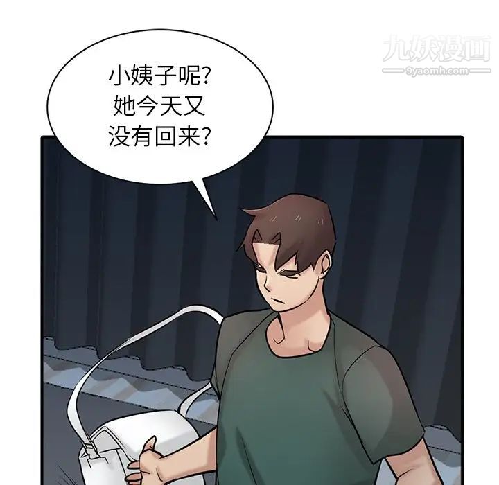 寄生姐妹第40话