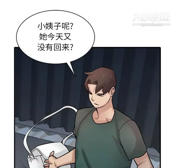 寄生姐妹第40話