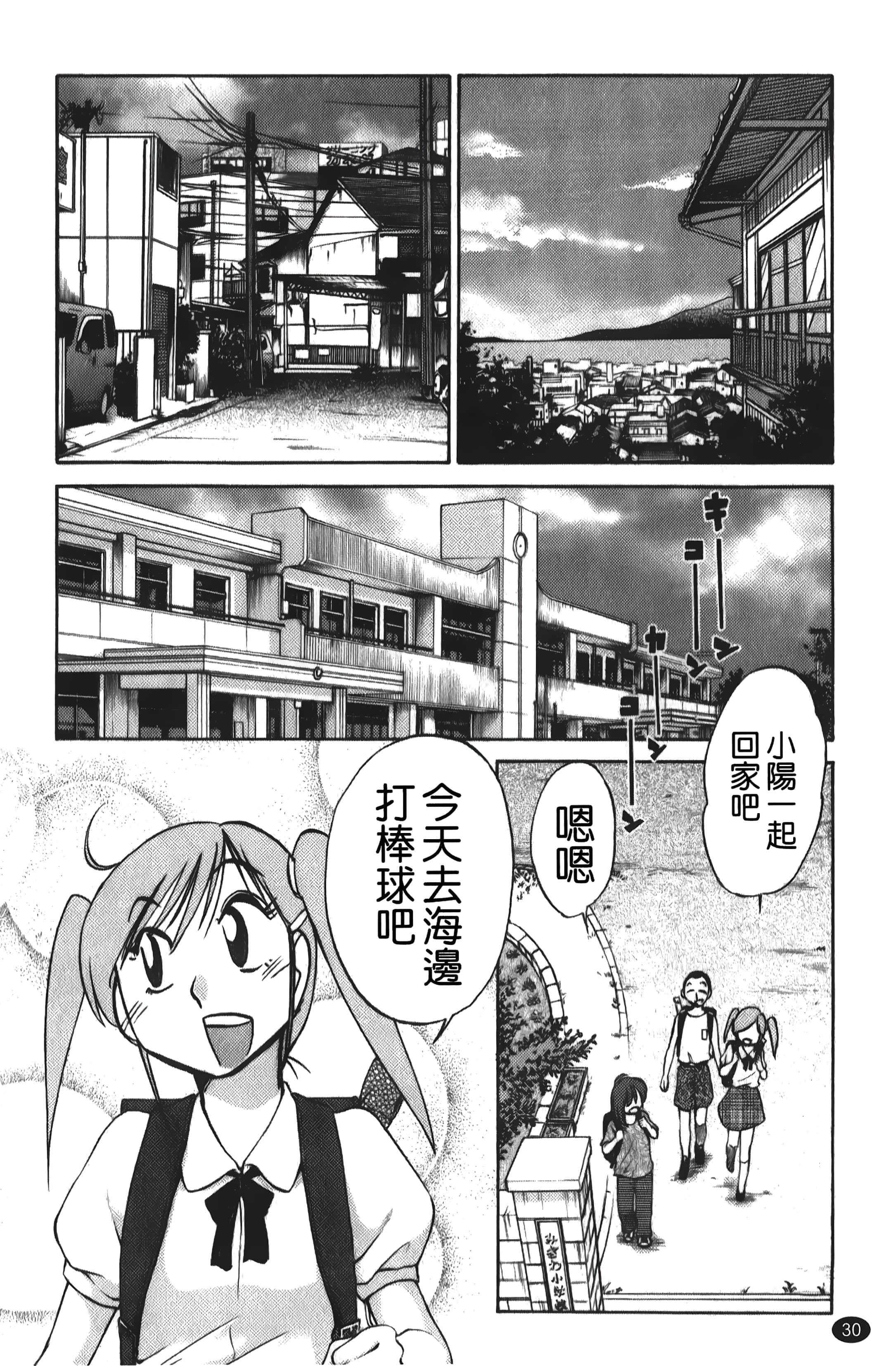 [艷々]ひるがお01[中國翻訳][艷々]ひるがお01[中國翻訳]