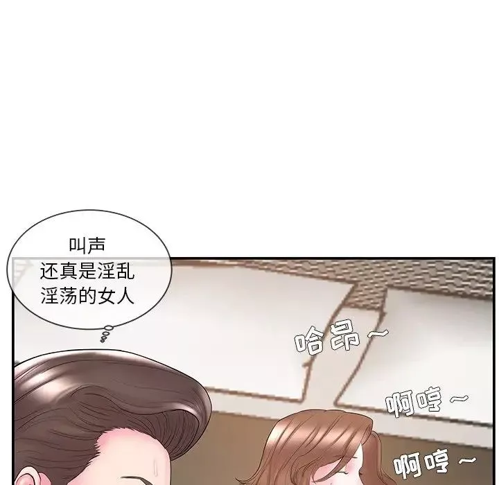 家中有个小姨子-第11话 - 图片 21