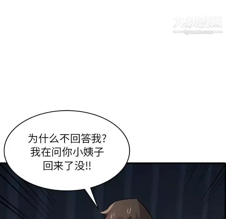 寄生姐妹-第40话 - 图片 7