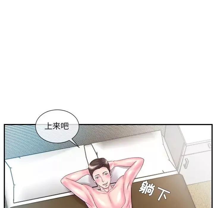 家中有個小姨子第11话